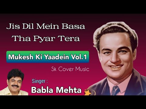 Jis Dil Mein Basa Tha Pyar | Babla Mehta | Mukesh | Kalyanji-Anandji | Indeevar | Saheli-1965