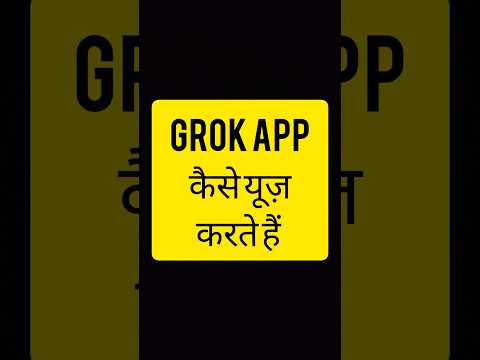 grok kya hai | how to use grok ai | grok