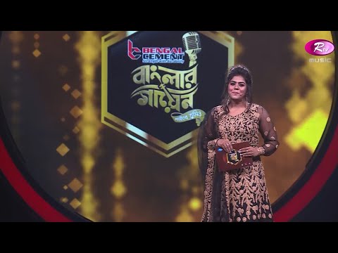 Banglar Gayen | Episode - 20 | বাংলার গায়েন | পর্ব - ২০ | Top - 7 | Banglar Gayen