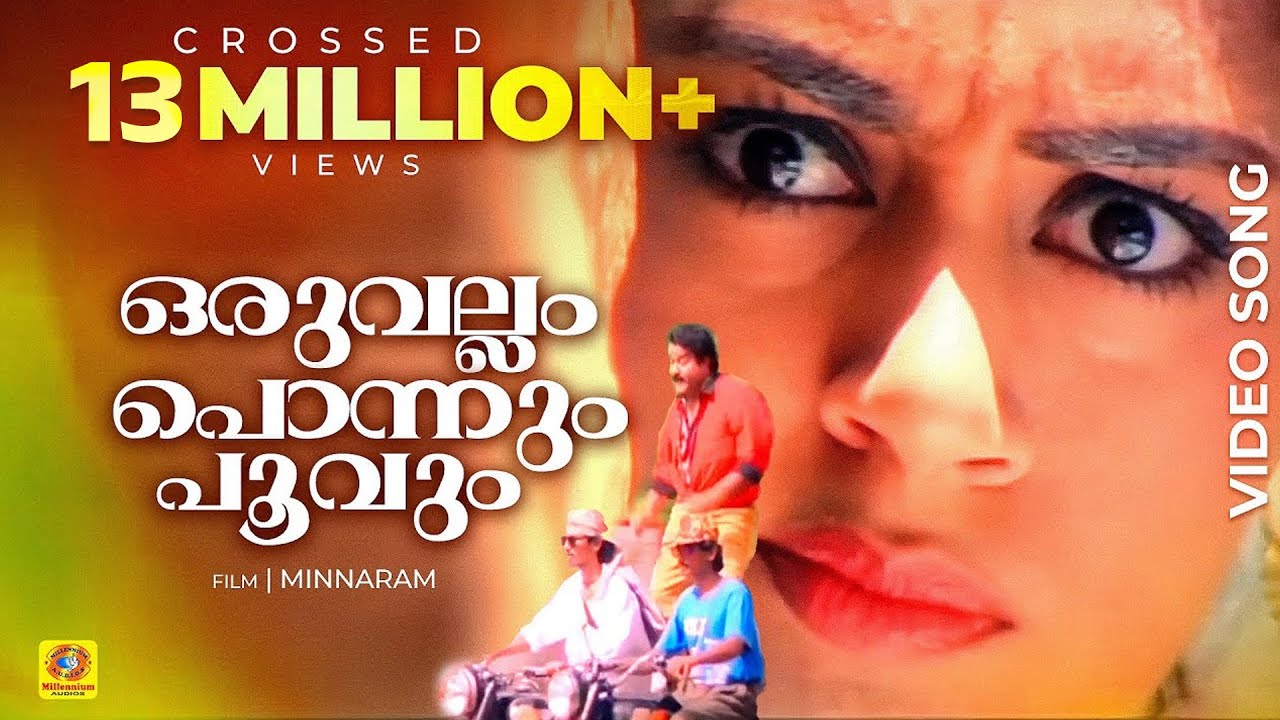 ഒരുവല്ലം പൊന്നും പൂവും | Super Hit Malayalam Song