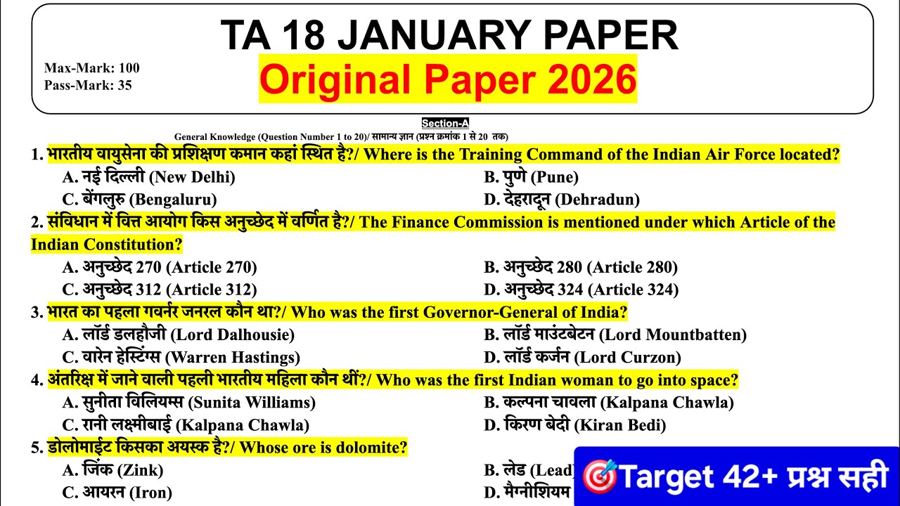 TA Army Model & Previous Year Papers 2026 📄