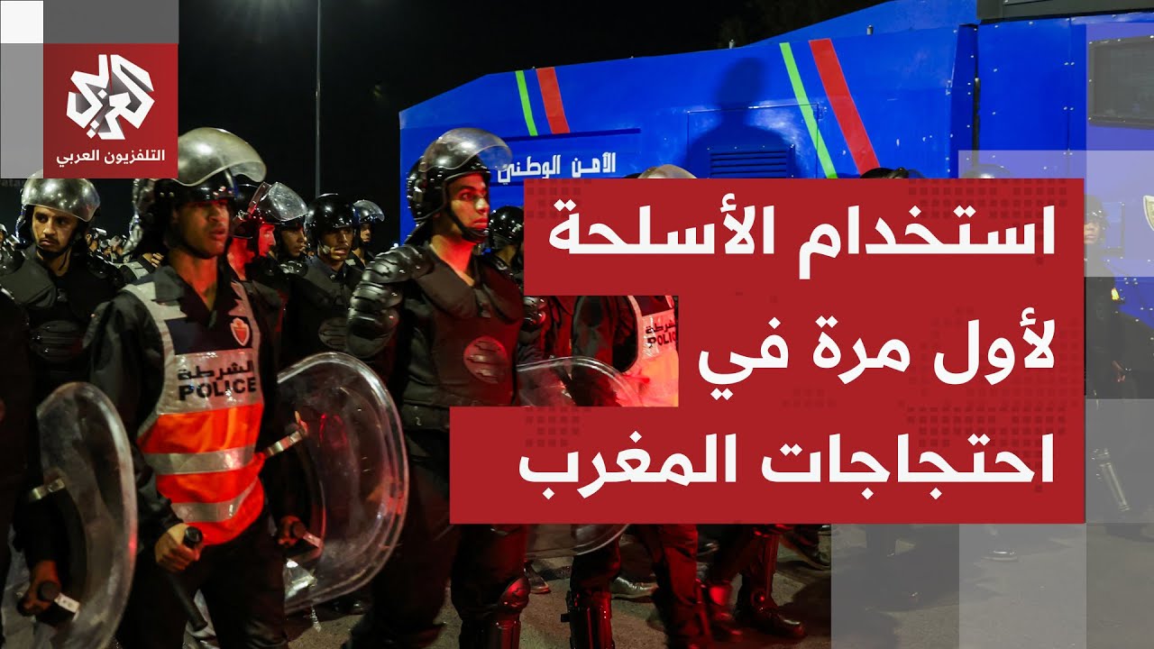 احتجاجات المغرب تتصاعد مع حرق سيارات ومحاولات اقتحام 🚓