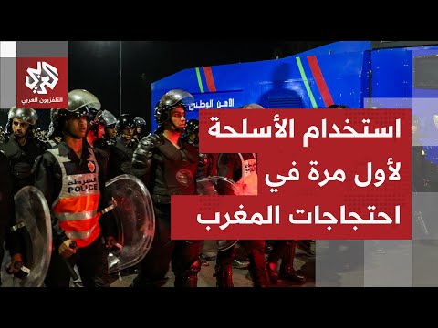 قتيلان في احتجاجات المغرب.. حرق سيارات للشرطة ومحاولة اقتحام ثكنة للدرك الملكي والأمن يلجأ للأسلحة