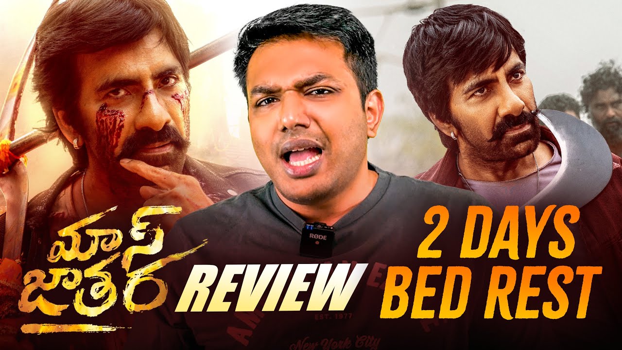 Mass Jathara Movie Review by Barbell Pitch 🎬