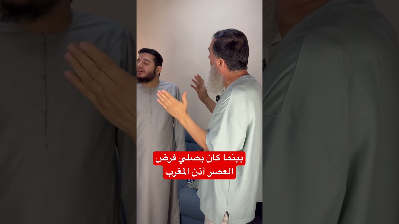 هل تصح صلاة العصر إذا أذن المغرب أثناءها؟ 🕌