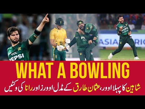 140 is the target, kitnay over? | Shaheen Shah first over wicket, Usman Tariq middle over Wickets