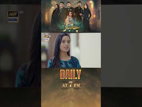 #Chaalbaaz Upcoming Episode 23 | #saniyasamshad | #zohatauqeer | #emaankhan | #shorts