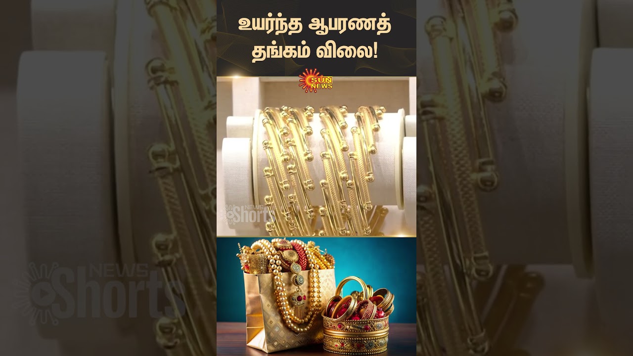 Live Gold & Silver Prices Today | Stay Updated with Sun News ๐ช