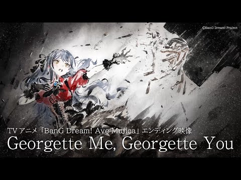 「Georgette Me, Georgette You」(TVアニメ「BanG Dream! Ave Mujica」エンディング映像)
