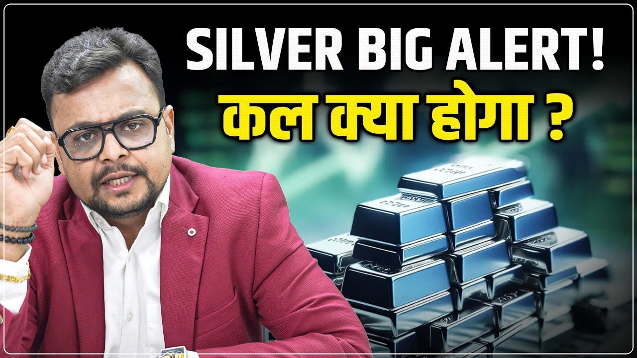 Silver Price Predictions Tomorrow : चांदी में क्या करें अब ? | MCX Silver Rate Big Alert | Amit Jain