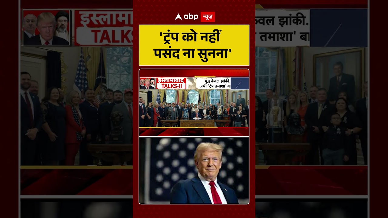Iran US War:'ट्रंप को नहीं पसंद ना सुनना'! | #trumpvsiran #trump #breakingnews