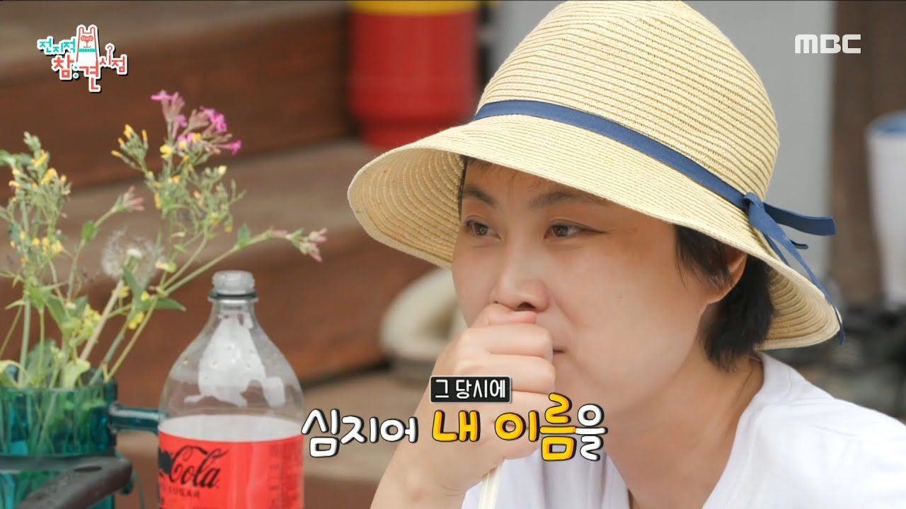 전지적 참견 시점에서 공개된 김재화와 남편의 사랑 이야기 💖