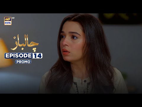 Chaalbaaz Episode 14 | Promo | Hammad Shoaib | Zoha Tauqeer | ARY Digital