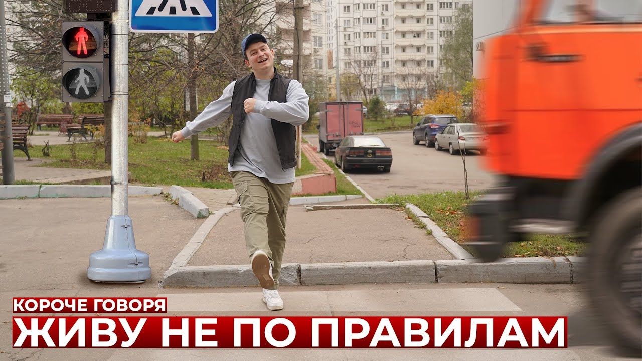 Как я случайно нарушил древние правила и что из этого вышло 🤔