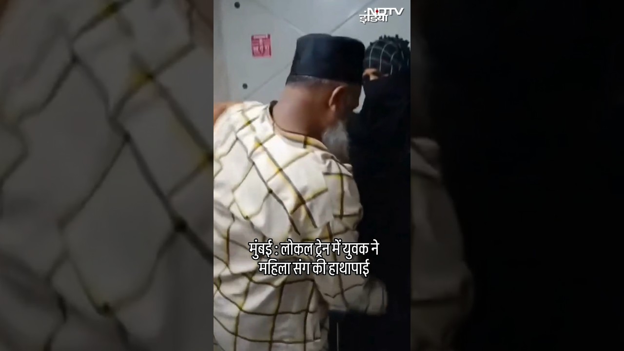 Mumbai Local Train Crime: Woman Assaulted ๐ฑ