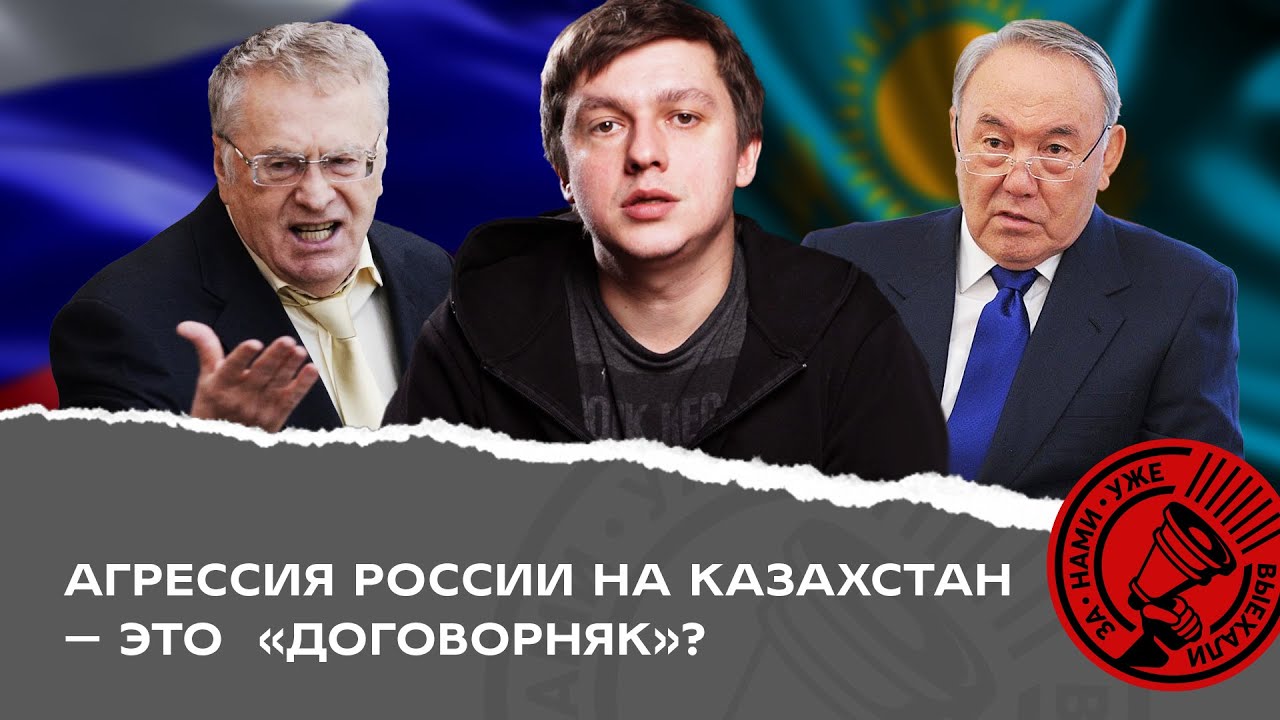 Агрессия России на Казахстан: Реальный или Спланированный Инцидент? 🇰🇿