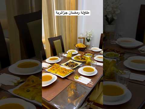 طاولة رمضان جزائرية