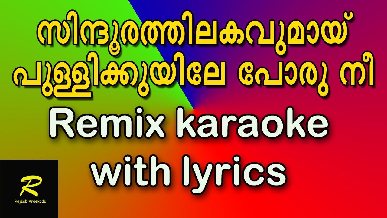 Sindura Thilakavumay Pulikkuyile Remix Karaoke 🎶