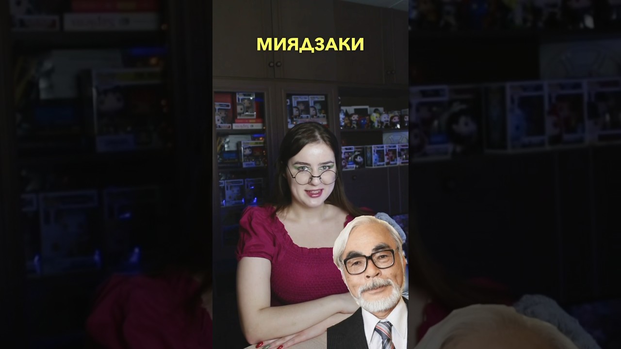 Хаяо Миядзаки и советские мультфильмы 🎬