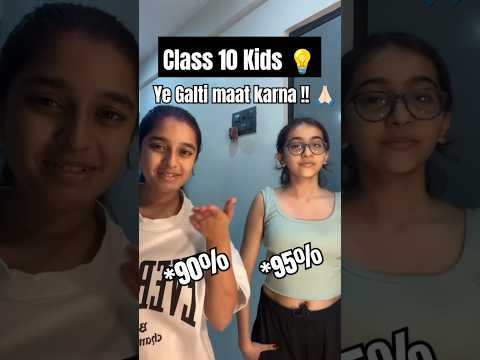 Class 10 🤒 Ye galti maat karna 😂 JEE NEET #shorts #jee2024 #neet2024 #class10 #class12 #relatable