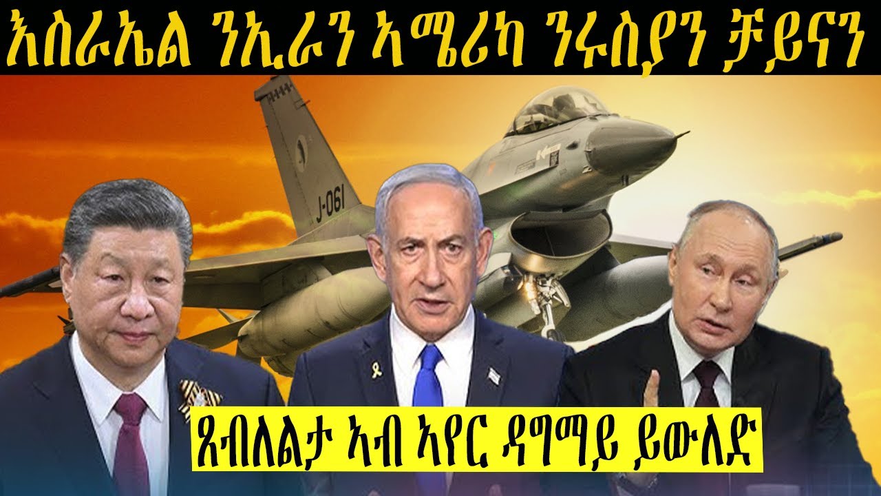 ዘመናዊ ኣየር ዕብለላ እንዴት እንደሚተላለፍ 🌬️