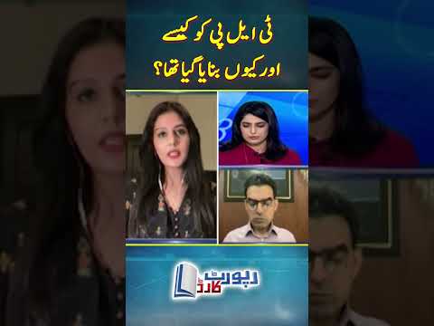 Tehreek-e-Labbaik Pakistan - Reema Omer Analysis | #shorts #reemaomer #tlp