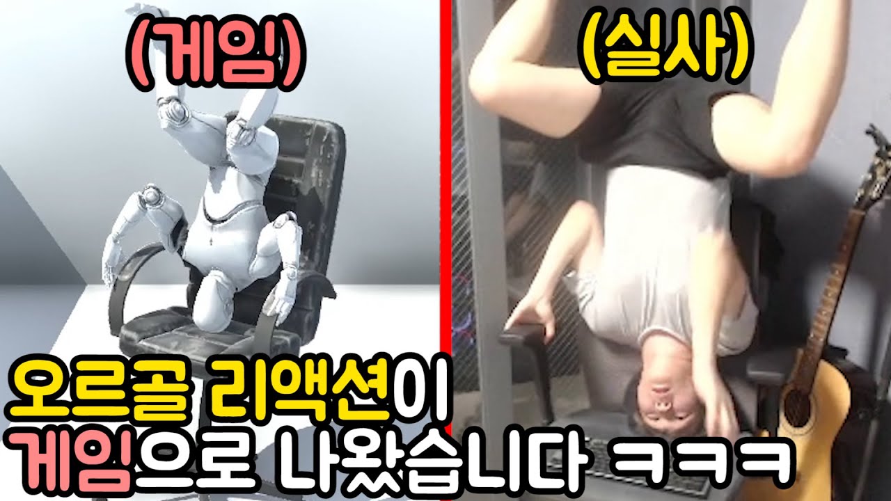 오르골 리액션 게임 출시! 😂