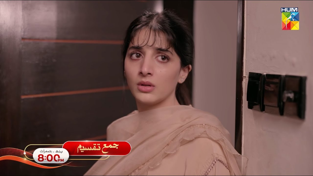 Jama Taqseem Episode 09 Promo – Airing Wednesday at 8 PM on HUM TV 📺