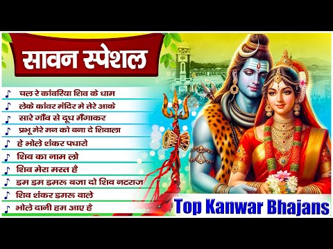 Chal Re Kanwariya Shiv Ke Dham | Top Kanwar Bhajans | Shiv Ji Ke New Bhajan 2024 | Sawan Bhajan ЁЯЩПЁЯП╗