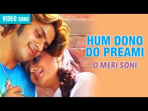 Hum Dono Do Preemi | Goutam Ghosh & Mita Chatterjee | O Meri Soni | Bengali Romantic Duet