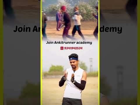 💥रनिंग स्टैमिना कैसे बढ़ाए💥 | how to increase running stamina | #runningstamina #army #fitness