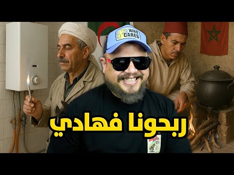 ايران و اسرائيل مضاربين على النووي الجيران ديالنا غلبونا فهادي !!