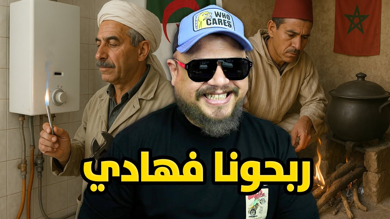 إيران وإسرائيل تتصارعان على النووي ⚛️