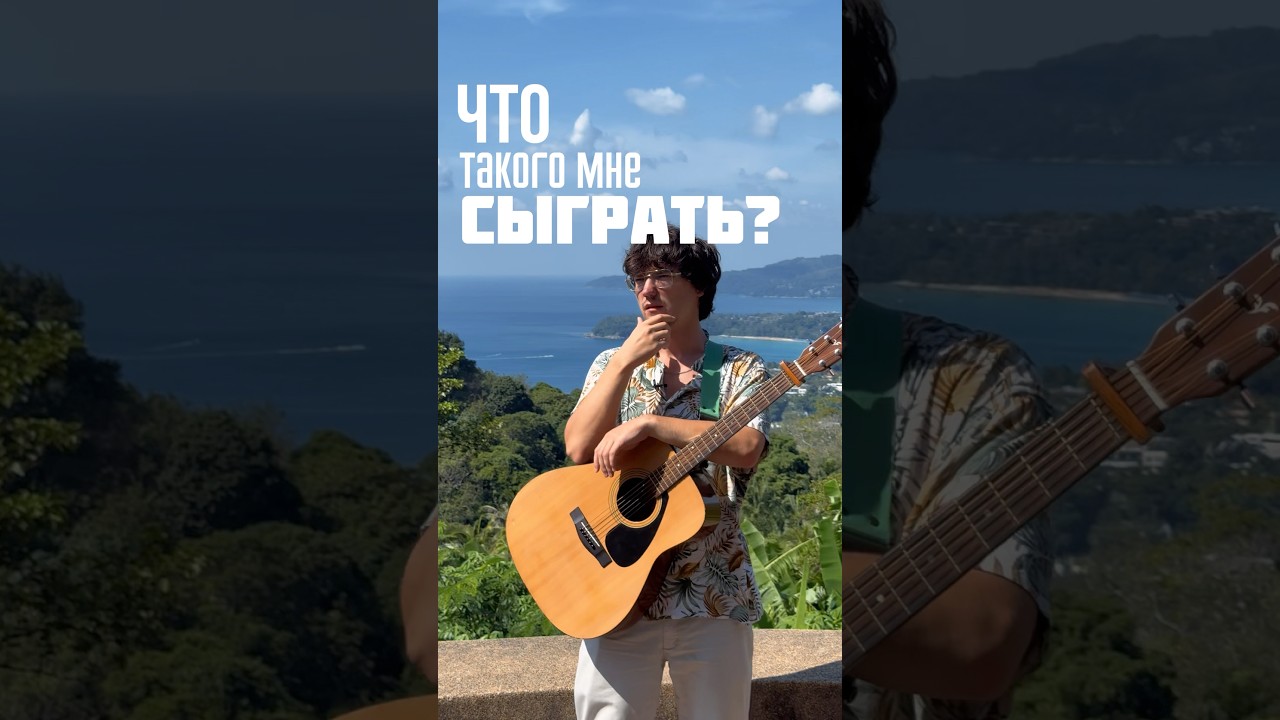 Лучшие гитарные хиты, которые удивят всех 🎸