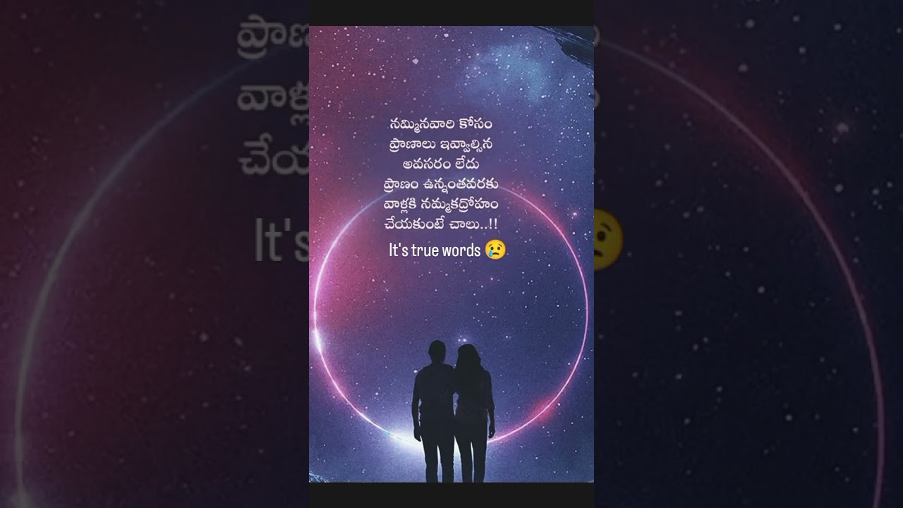 Heartfelt Telugu Love Status