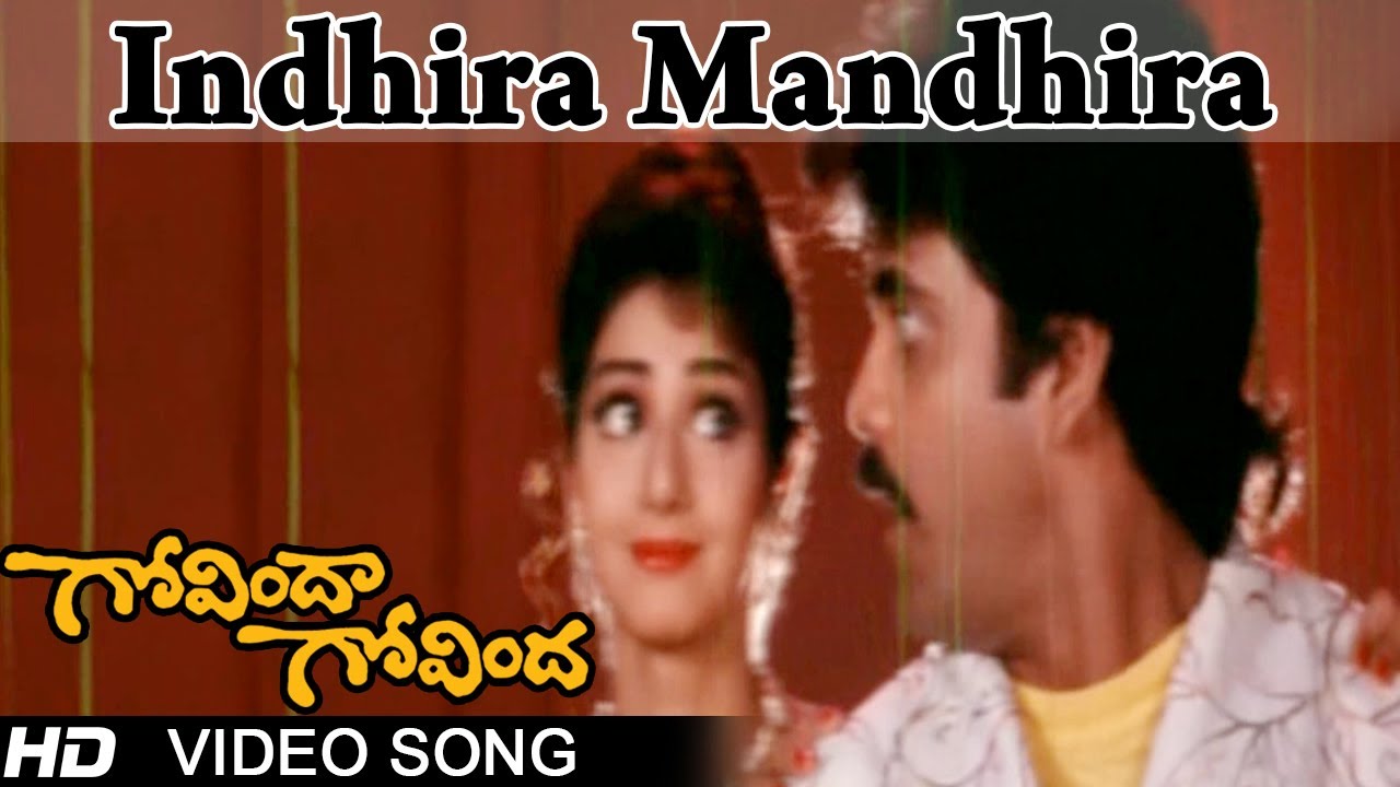 Govinda Govinda Movie Song | Indhira Mandhira Video | Nagarjuna & Sridevi 🎶