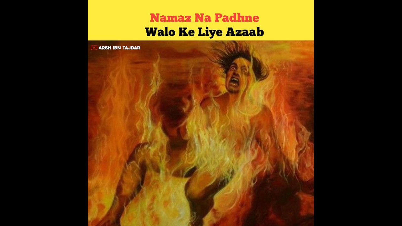 Namaz Na Padhne Walo Ke Liye Azaab 😭