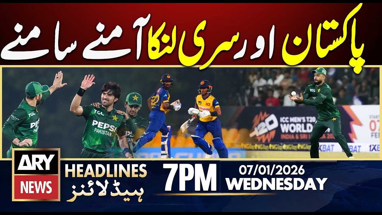 Pakistan vs Sri Lanka 1st T20I Highlights at 7 PM π