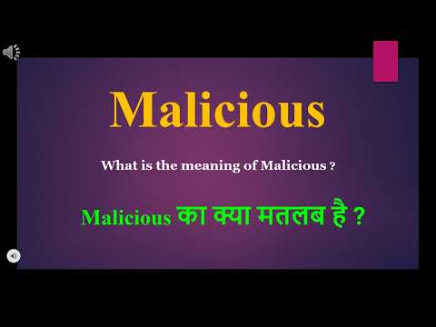Malicious meaning in Hindi | Malicious ka kya matlab hota hai | daily use English words