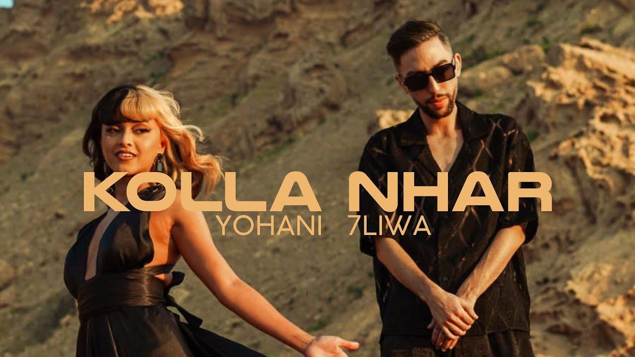 7liwa & Yohani - Kolla Nhar (Official Video)