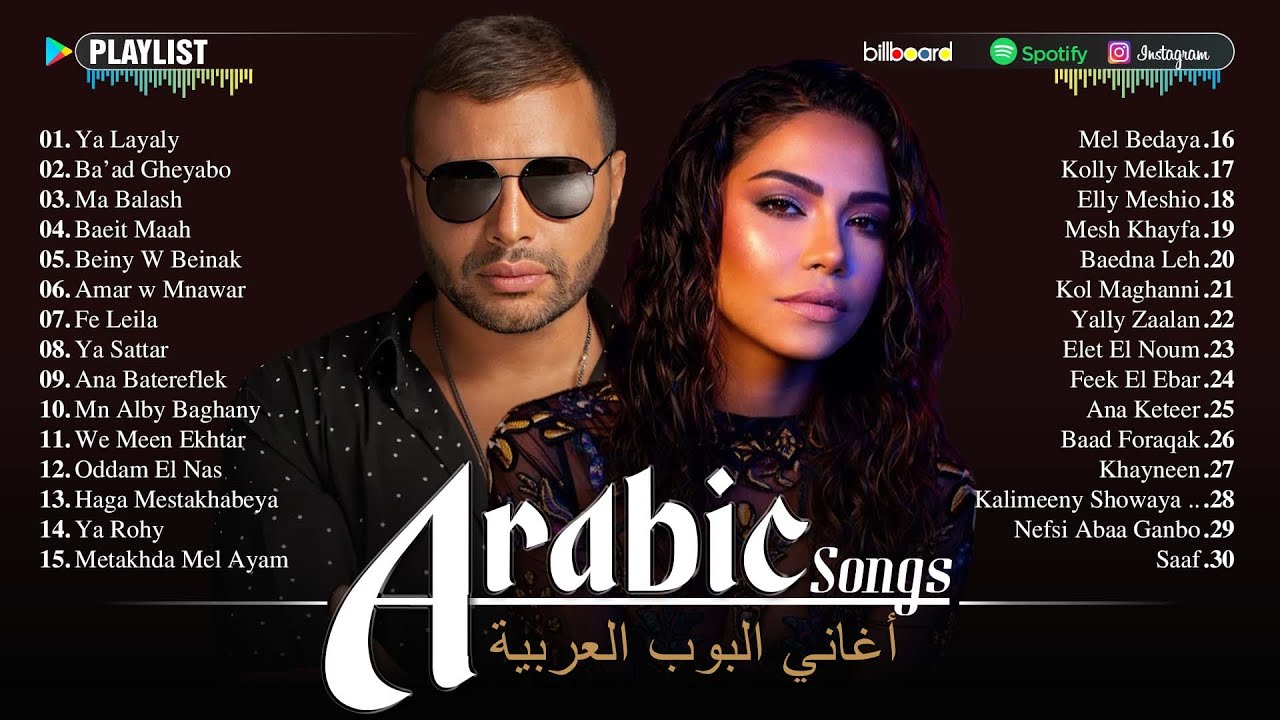 Top 30 Most Popular Arabic Songs by Hamaki, Sherine, Ramy Gamal & More 🎶