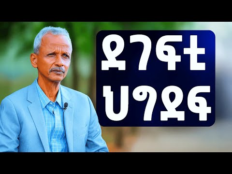 EMN - ደገፍቲ ሻዕብያ - Eritrean Media Network