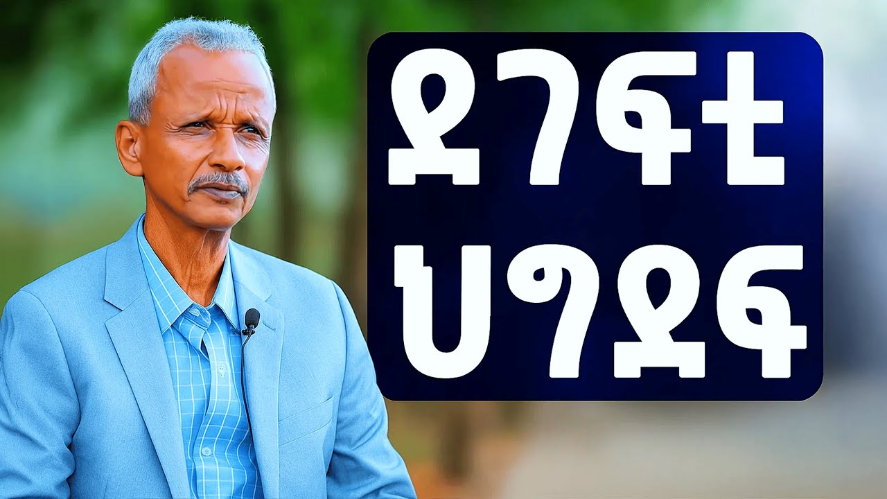 Stay Updated with EMN - Eritrean Media Network's Latest News 📺