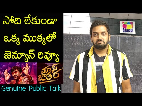 Jabardasth Mahidhar Review On Mass Jathara Movie | Ravi Teja | Mass Jathara Review | Public Talk