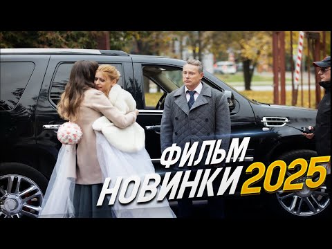 НЕРЕАЛЬНЫЙ ФИЛЬМ СТОИТ УВИДЕТЬ! ПОКА ВСЕ ДОМА Мелодрамы, фильмы новинки