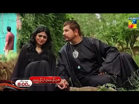 Jinn Ki Shadi Unki Shadi EP 18 Teaser New| Jinn Ki Shadi Unki Shadi EP 18 Promo Full |HUM TV Drama