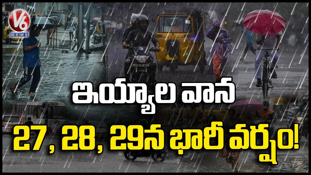 Heavy Rain Alert in Telangana for October 27-29 | V6 News