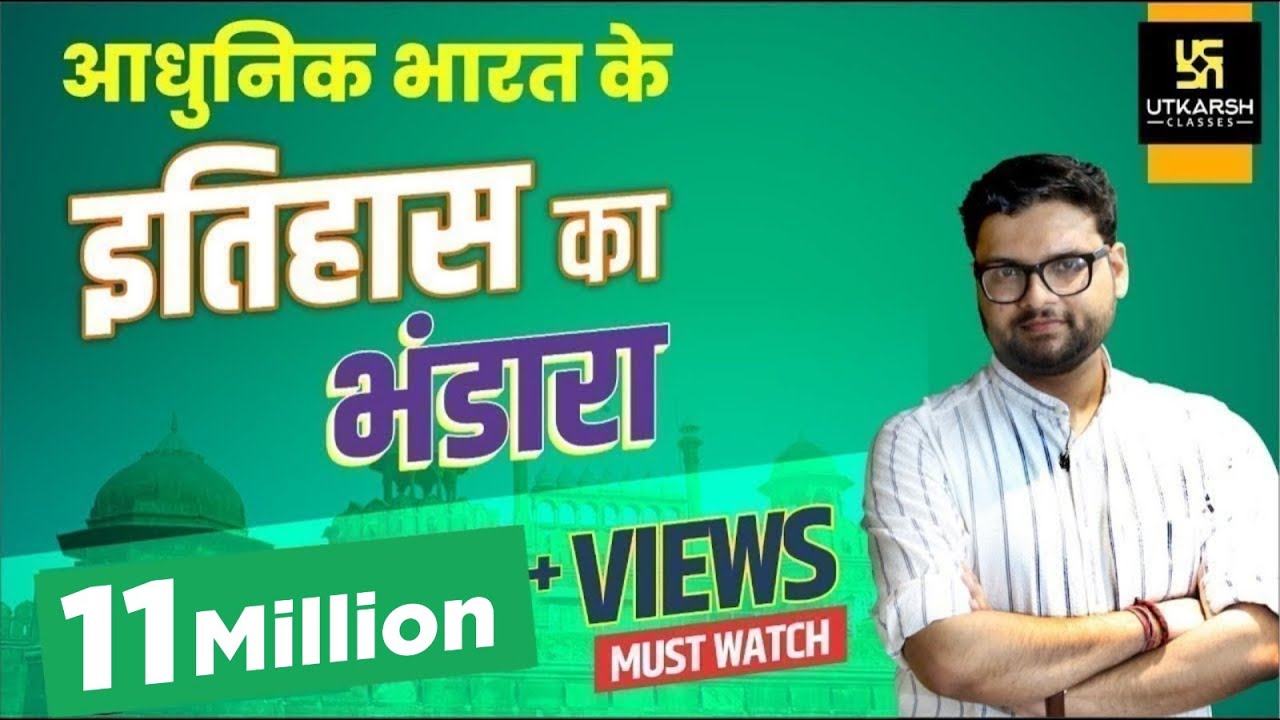 Modern Indian History #1: Top Exam-Ready Questions by Kumar Gaurav Sir 📚