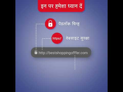 RBL Bank – How To Spot Fake Websites