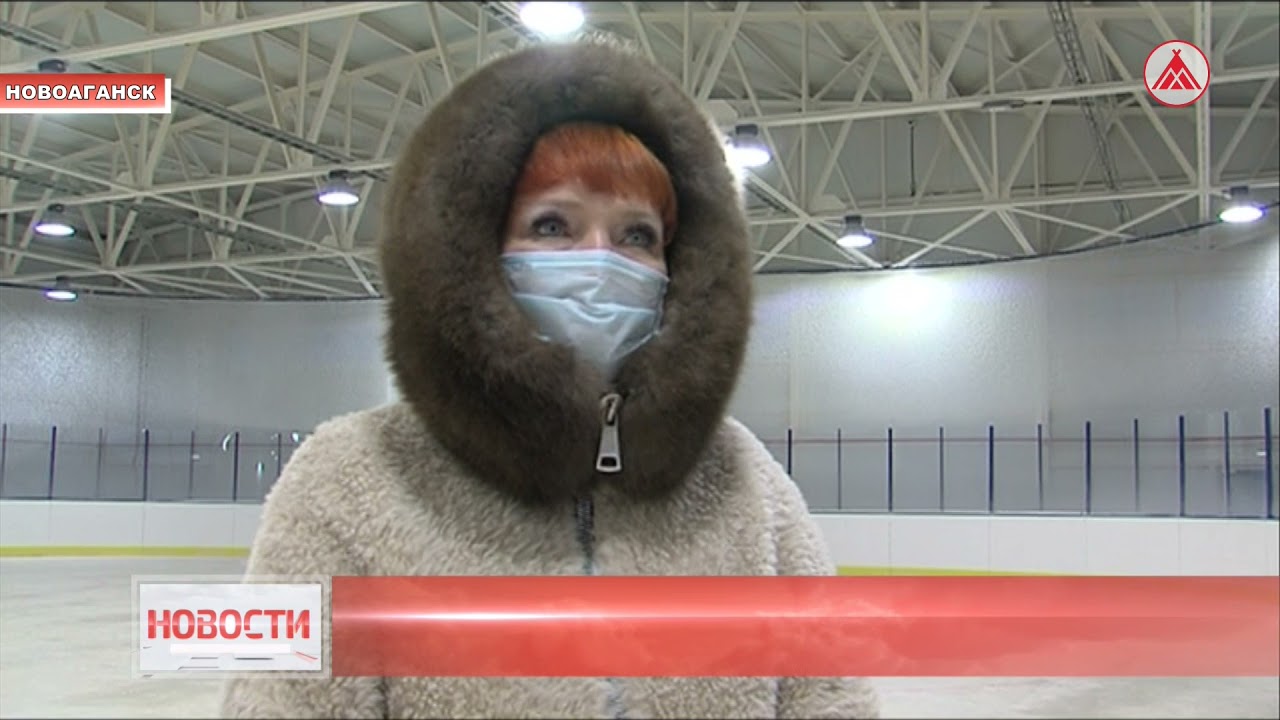 ЛУКОЙЛ поддерживает спорт: новый хоккейный корт в Новоаганске 🏒